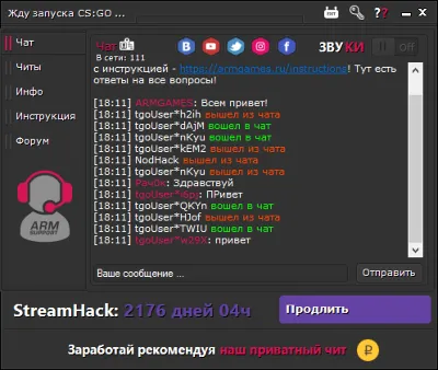 Приватный чит ВХ,RCS,Триггербот Доступ на 1 день
