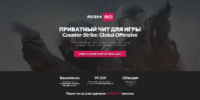 Приватный чит ВХ,RCS,Триггербот Доступ на 1 день