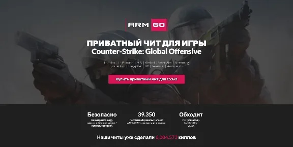 Приватный чит ВХ,RCS,Триггербот Доступ на 1 день