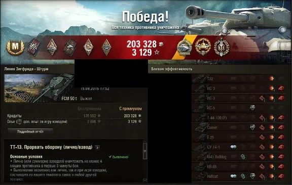 ✅ WOT Фарм серебра\ ФАРМ В ЛФ  / СКИДКИ НА Резервы