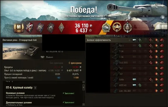 ✅ WOT Фарм опыта, прокачка веток / СКИДКИ НА Резервы