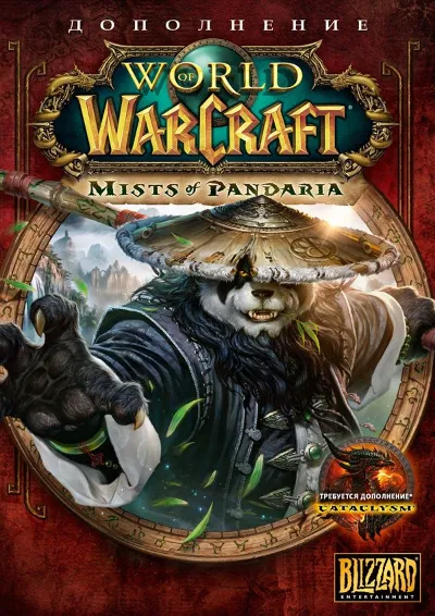 WOW: Mists of Pandaria DLC (Battle.net key) RUS НЕРАБОТ