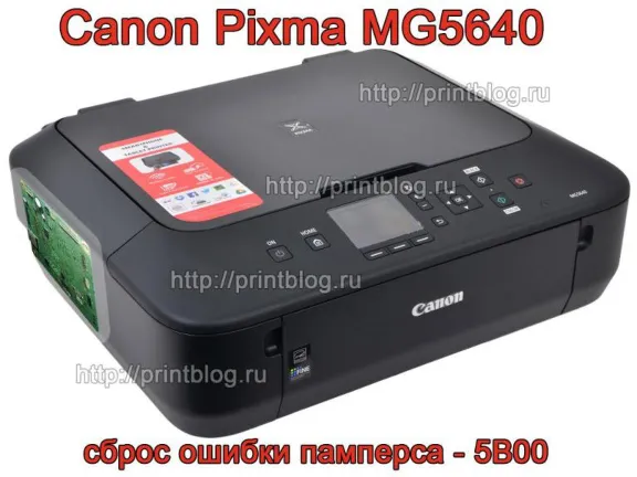 Дампы микросхем принтера Canon MG5640 для сброса 5B00