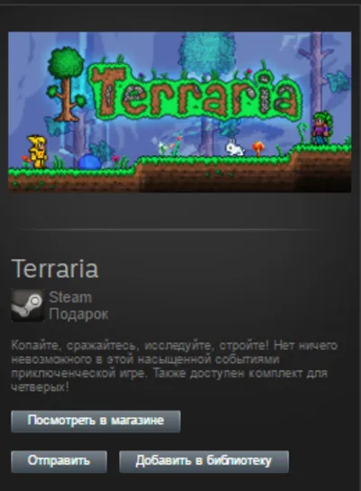 Terraria  (Steam Gift) NOT FOR RUSSIA AND THE CIS