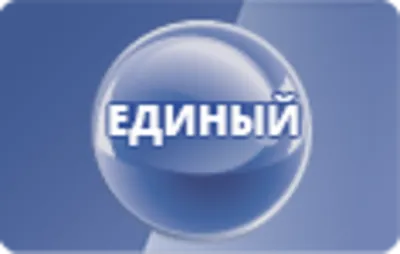 Триколор ТВ. Единый  1 год. Все регионы