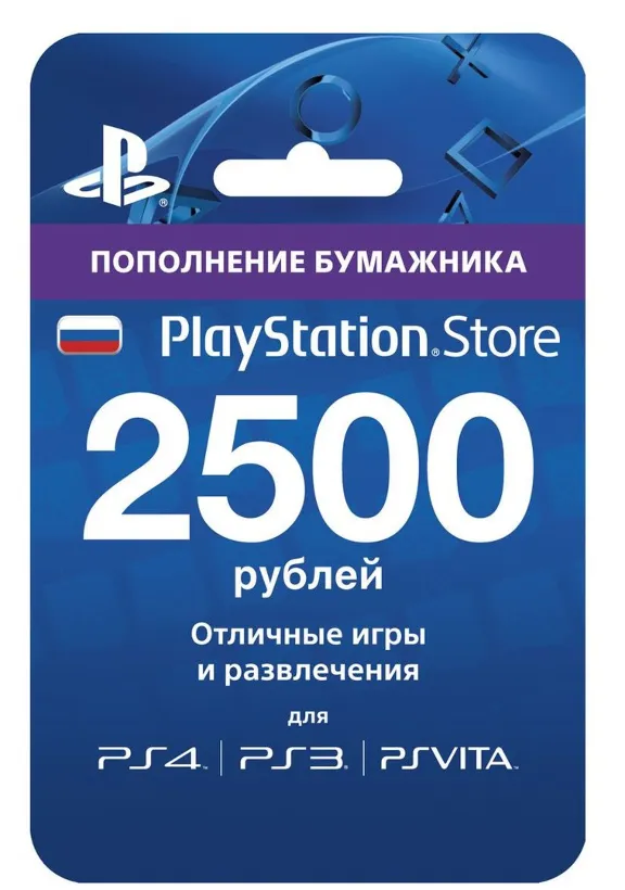 2500 рублей PSN PlayStation Network Card (RU)
