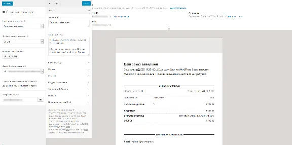 WP Email Customizer for WooCommerce русификация
