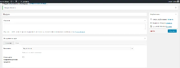 WP Russification yith woocommerce tab manager