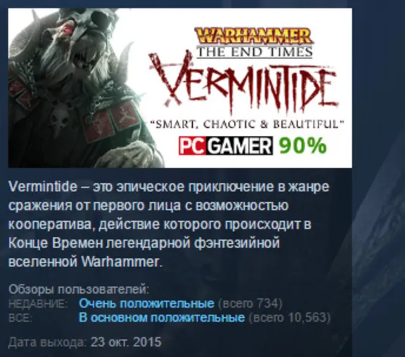 Warhammer: End Times - Vermintide STEAM KEY GLOBAL+РФ+СНГ СТИМ КЛЮЧ ЛИЦЕНЗИЯ
