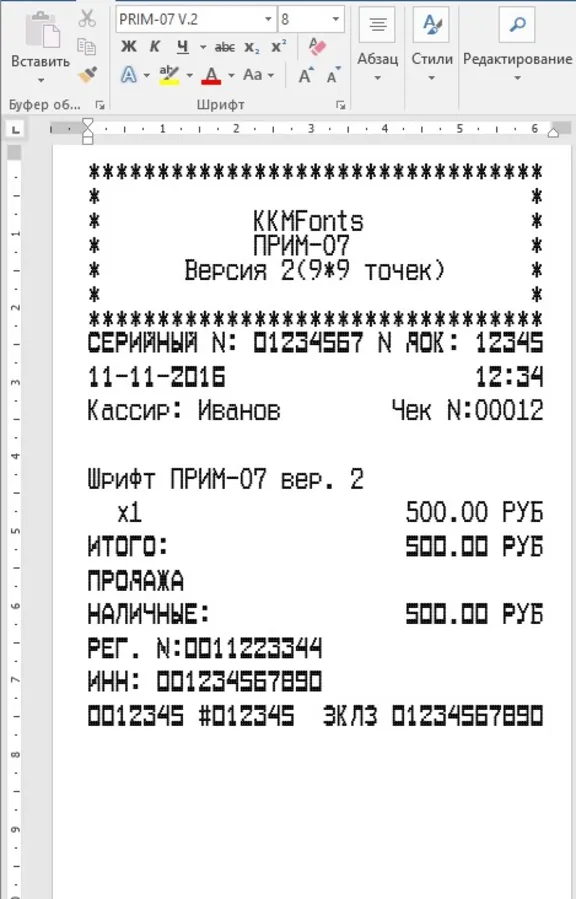 Font KKM PRIM-07 version. 1 (ttf)
