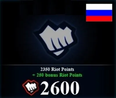 League of Legends (RU) - RP on the Russian server