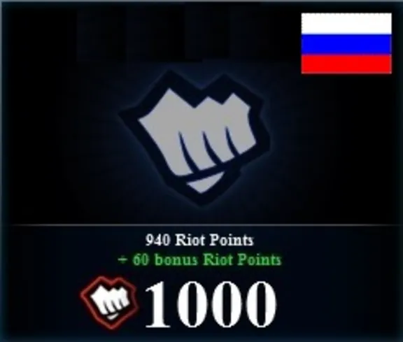 League of Legends (RU) - RP on the Russian server