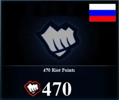 League of Legends (RU) - RP on the Russian server