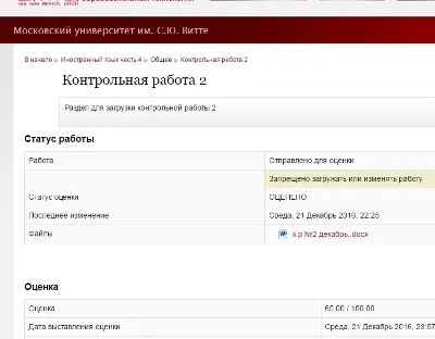 Иностранный язык часть 4 КОНТРОЛЬНАЯ 2 Витте МИЭМП