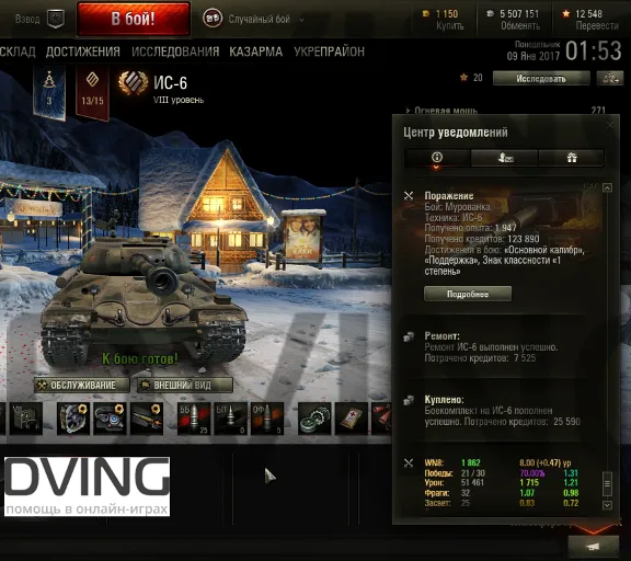 Silver farming World of Tanks Dving