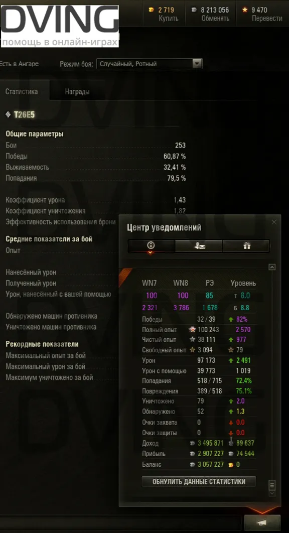 Silver farming World of Tanks Dving