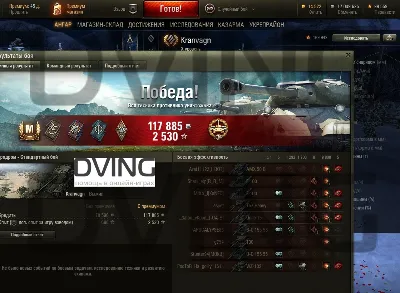 Silver farming World of Tanks Dving