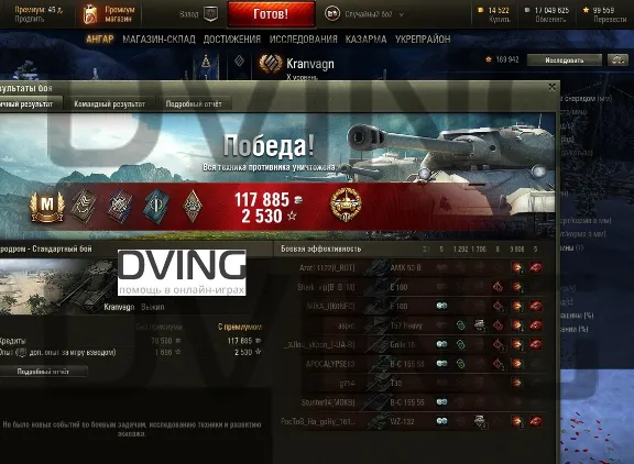 Silver farming World of Tanks Dving