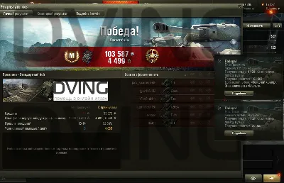 Stars World of Tanks Dving