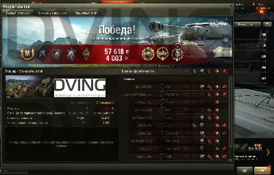 Stars World of Tanks Dving