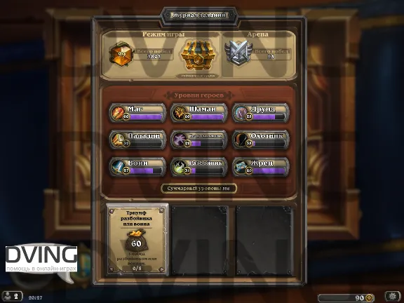 Upgrade your rank in the Hearthstone to LEGENDS!
