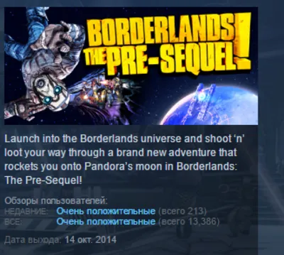 Borderlands The Pre-Sequel STEAM KEY РФ+СНГ ЛИЦЕНЗИЯ СТИМ КЛЮЧ