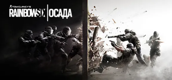 Tom Clancy Rainbow Six: Осада/Siege Standard(Uplay)RU