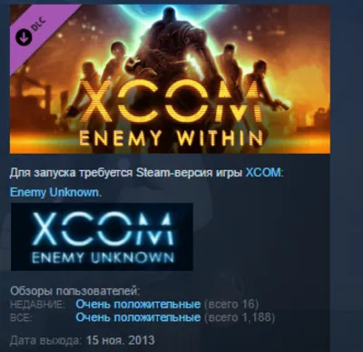 XCOM: Enemy Within STEAM KEY REGION GLOBAL+РОССИЯ