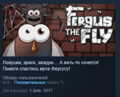 Fergus The Fly 💎 STEAM KEY REGION FREE GLOBAL