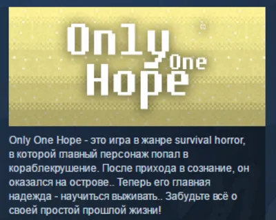 Only One Hope STEAM KEY REGION FREE GLOBAL