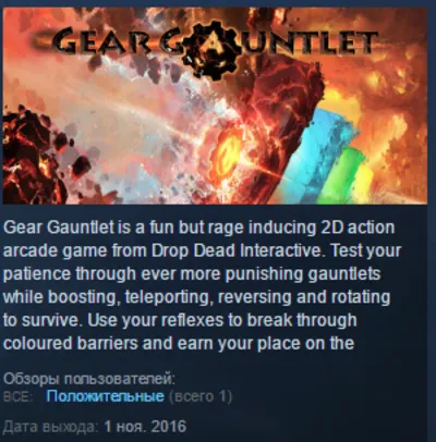 Gear Gauntlet STEAM KEY REGION FREE GLOBAL