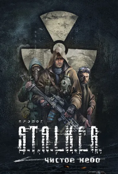 STALKER: Clear Sky (Steam KEY / Region free / Global)