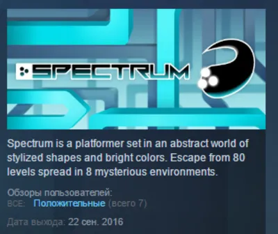 Spectrum STEAM KEY REGION FREE GLOBAL
