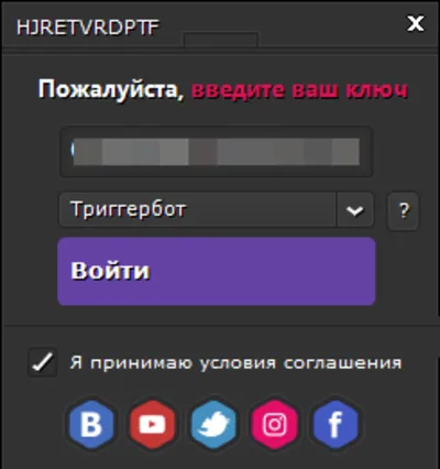 Приватный чит Триггербот от ARMGAMES - Доступ на 2 часа