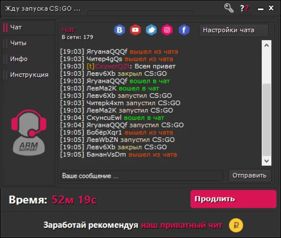 Приватный чит Триггербот от ARMGAMES - Доступ на 2 часа