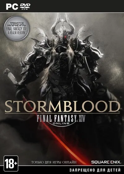 Final Fantasy XIV: StormBlood + Heavensward (EURO KEY)