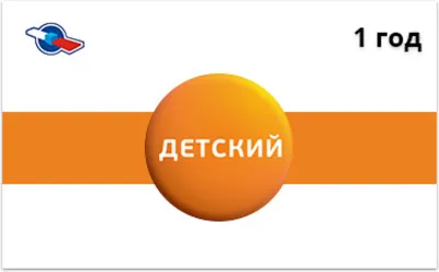 Онлайн пополнение Триколор ТВ. Пакет Детский 1 год