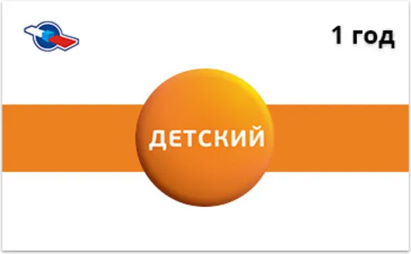 Онлайн пополнение Триколор ТВ. Пакет Детский 1 год