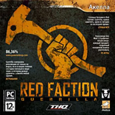 The key for the game Red Faction: Guerrilla (Windows LIVE)