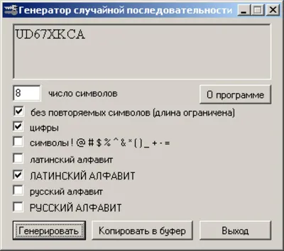 Генератор паролей длиной от 1 до 999 символов