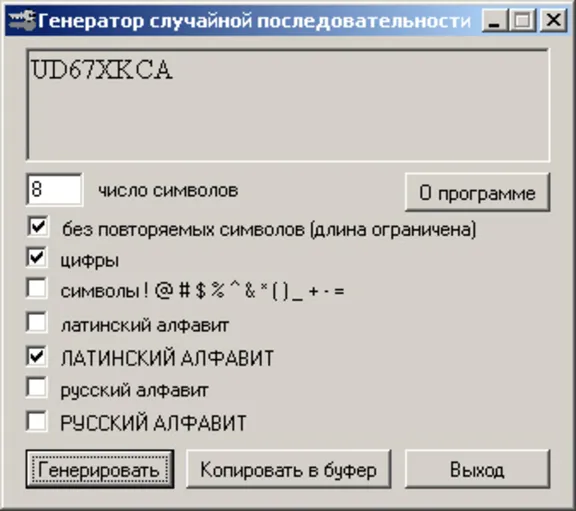 Генератор паролей длиной от 1 до 999 символов