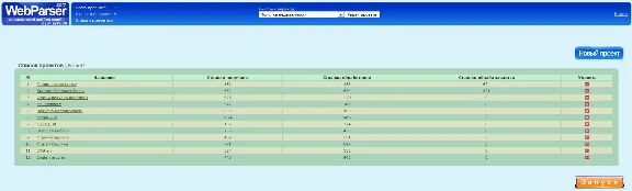 WebParser - автоматический парсер контента(статей) 2017