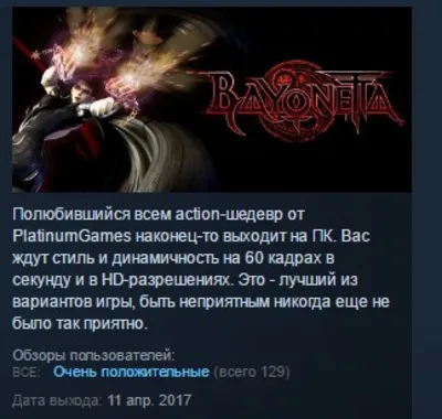 Bayonetta 💎STEAM KEY РФ+СНГ СТИМ КЛЮЧ ЛИЦЕНЗИЯ