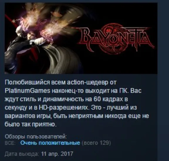 Bayonetta 💎STEAM KEY РФ+СНГ СТИМ КЛЮЧ ЛИЦЕНЗИЯ