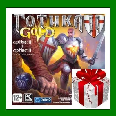 ✅Gothic II: Gold Edition✔️Steam Key🔑Region Free⭐