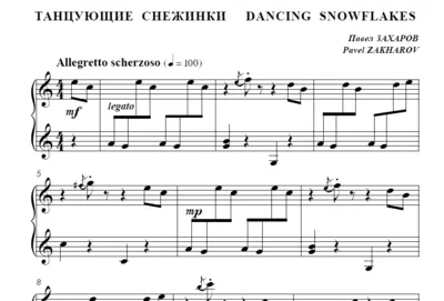 7с03 Dancing Snowflakes. PAVEL ZAKHAROV / piano