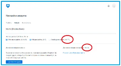 Прокаченный аккаунт DROPBOX ДРОПБОКС  до 18 ГБ НАВСЕГДА