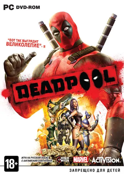 Deadpool (Ключ Steam)CIS