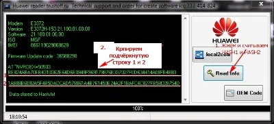 Unlock Code Huawei modems 2015 V4 Algo