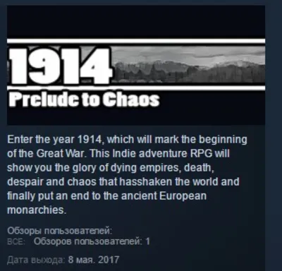 1914: Prelude to Chaos 💎STEAM KEY REGION FREE GLOBAL